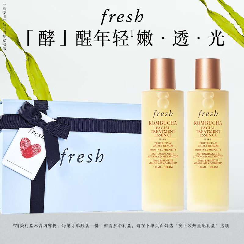 Fresh馥蕾诗红茶水酵母酵萃精华150ml*2 护肤品 生日礼物送女友送男友