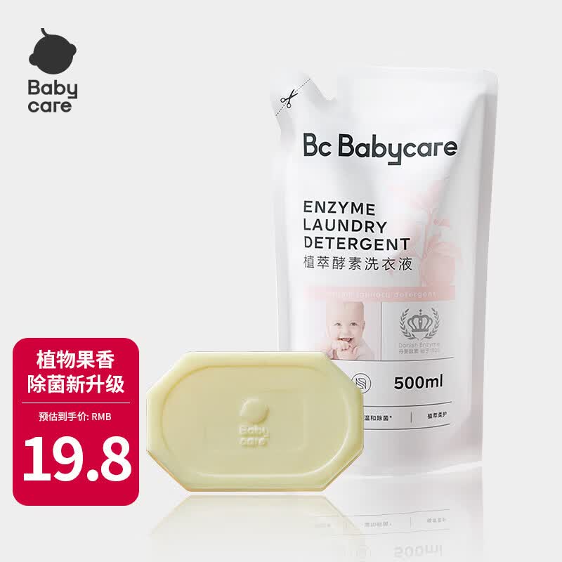 babycare婴儿抑菌洗衣皂宝宝内衣皂无酒精香皂抑菌去渍专用肥皂 【皂液组合】英国梨+洗衣液