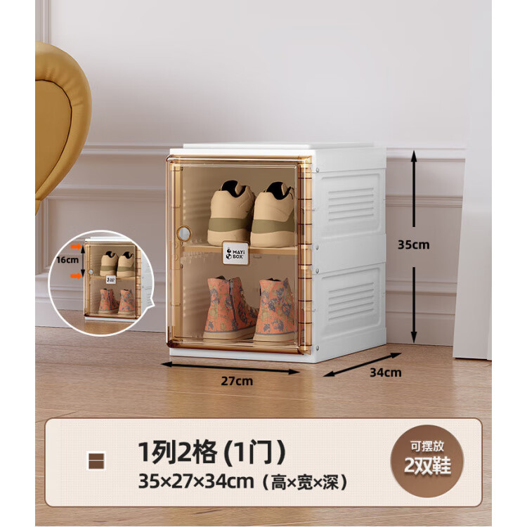 螞蟻盒子(MAYIHEZI)可折疊免組裝鞋盒多層塑料鞋架子家用宿舍加厚收納鞋柜 1列1門2格鞋盒(可放2雙鞋).