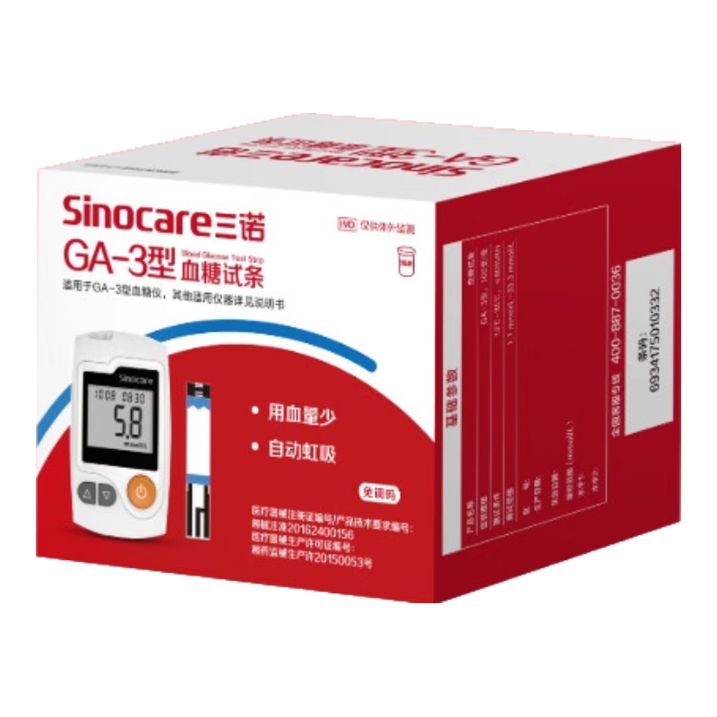 ŵѪֽòѪGA-3100ֽ֧ 100֧Ѫ루 41.3Ԫ()