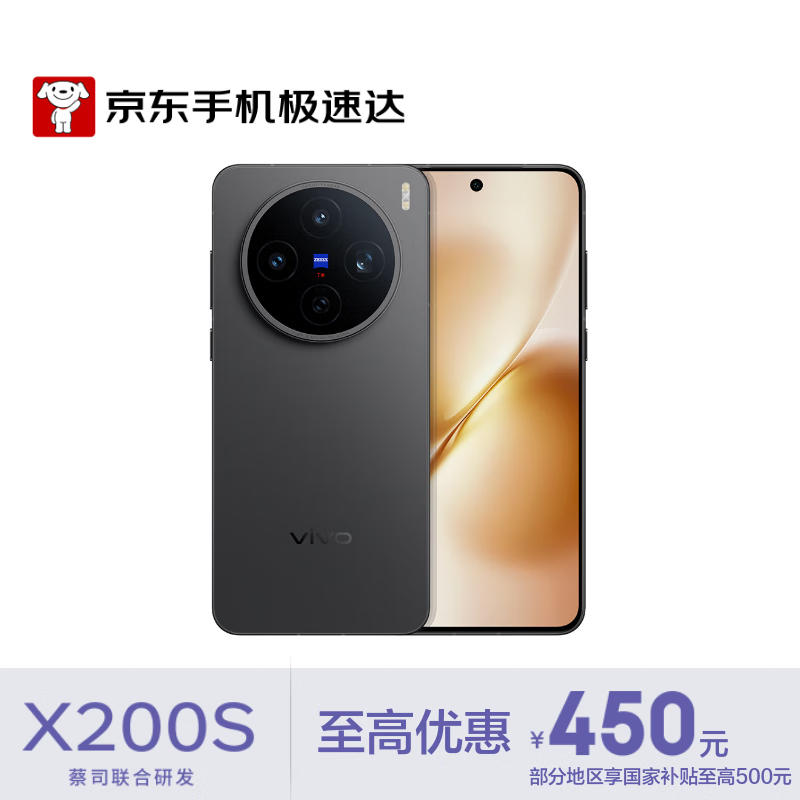 vivo X200S ֻ 9400+  12+512G 3689.1Ԫ()