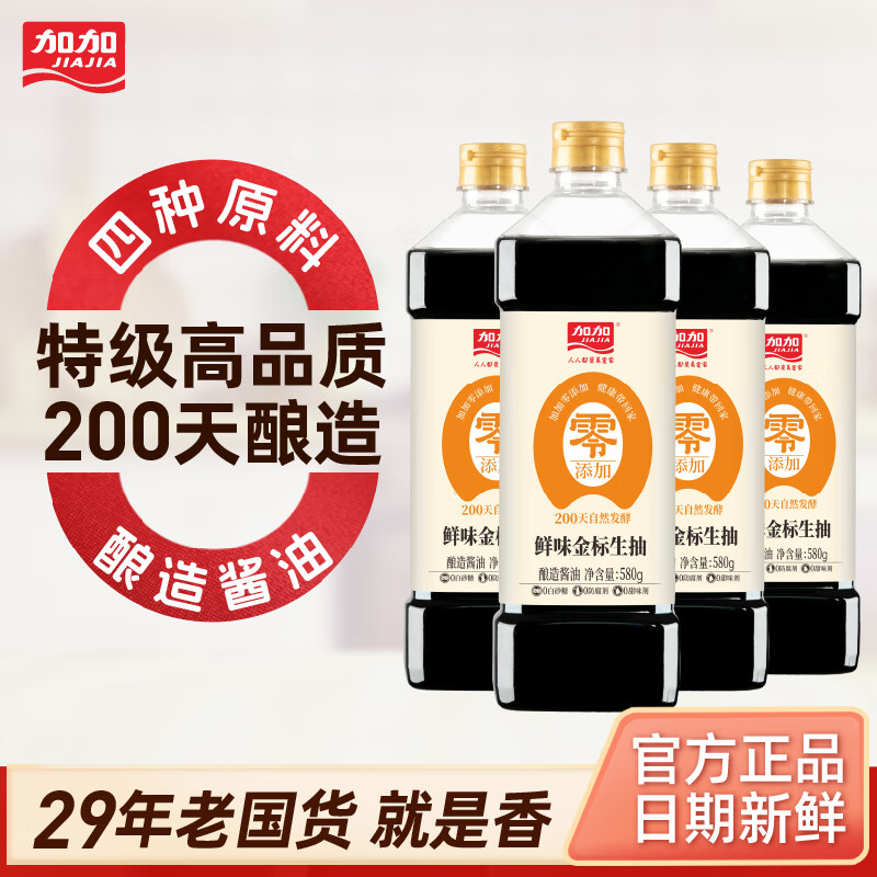 加加 特级金标生抽580g*4瓶
