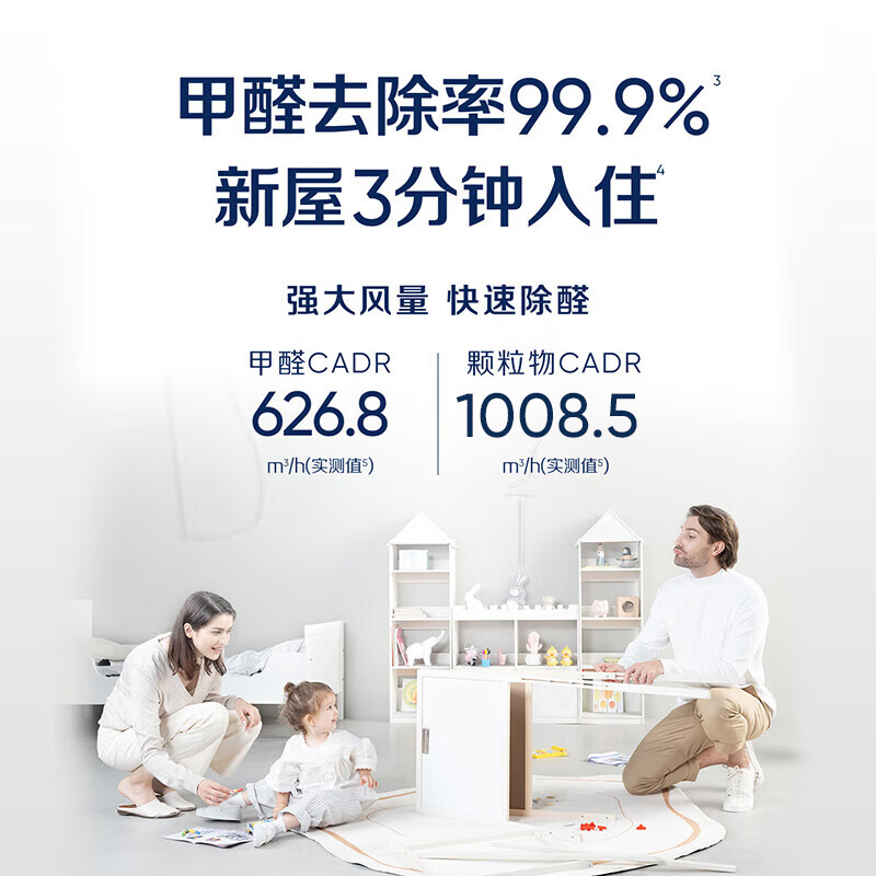 布鲁雅尔（Blueair）【家电国家补贴】空气消毒机净化器除甲醛消毒杀菌除过敏源异味家用卧室钢铁大白 8880i