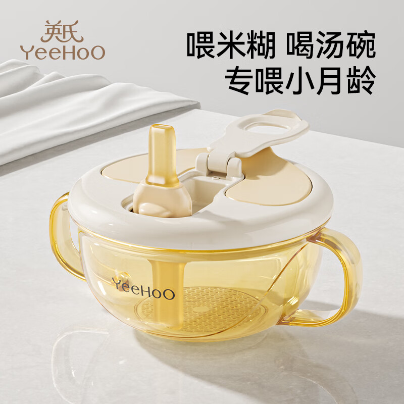 英氏（YEEHOO）宝宝辅食碗婴儿喝汤碗PPSU食品级儿童餐具吃饭碗喝粥碗带盖碗 多功能辅食碗【PPSU材质】
