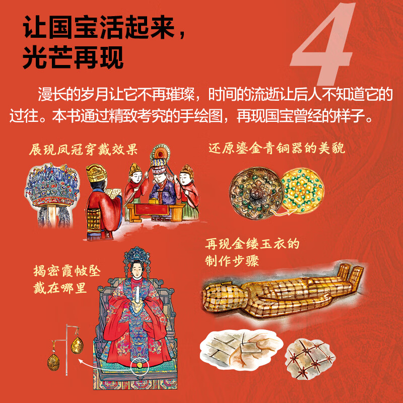 中国国家博物馆 孩子一定要去的博物馆 图说天下精装版王大庆明天出版社9787570817924