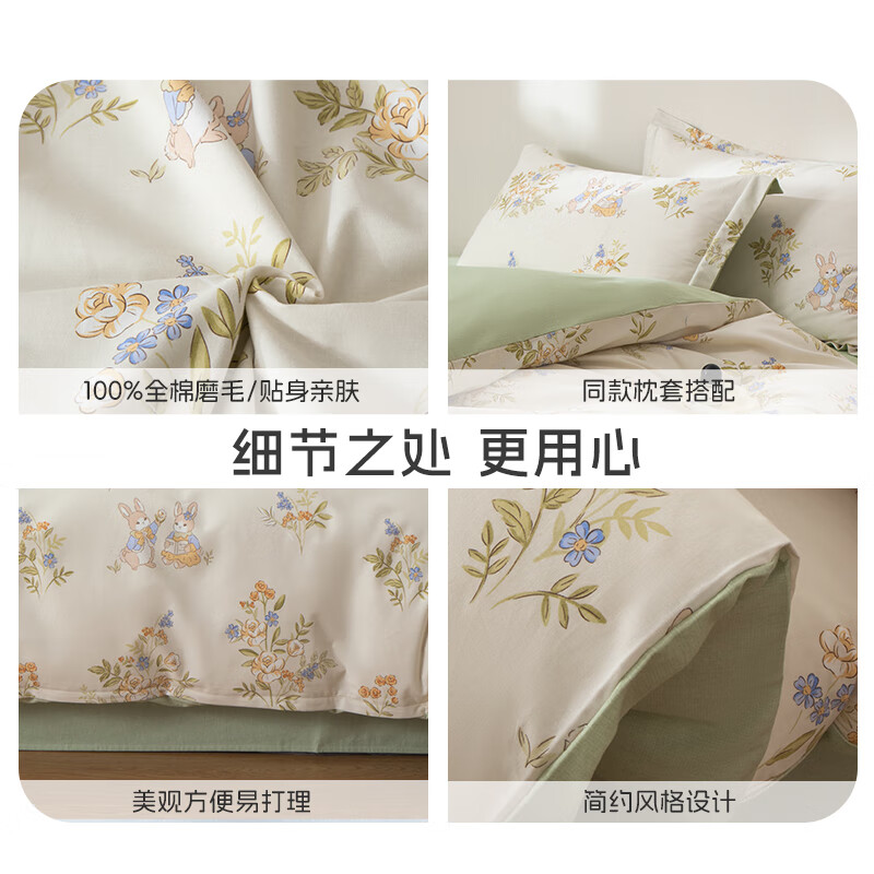 金号100%全棉加厚磨毛四件套单人学生宿舍被罩纯棉被套床单三件套套件 花园小兔【全棉磨毛】 单被套-【适150*200cm被芯】