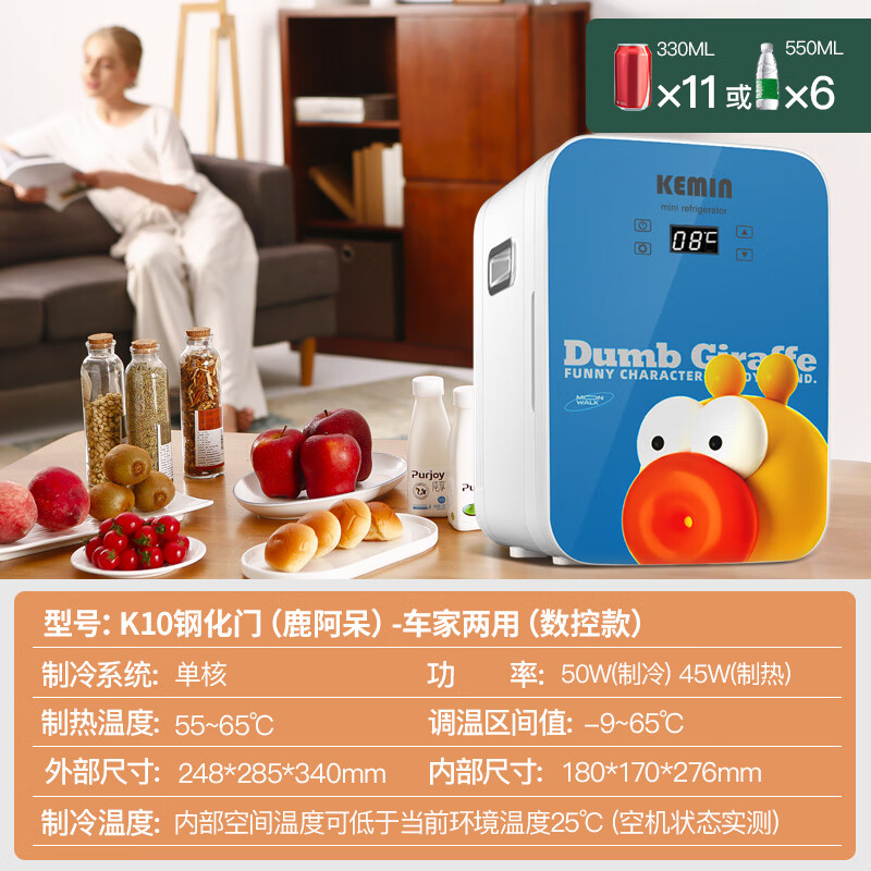 科敏（KEMIN）10L卡通數(shù)控迷你小冰箱mini型宿舍家用母乳車家兩用車載面膜 鹿阿呆_-9-65°C可調(diào) 1L