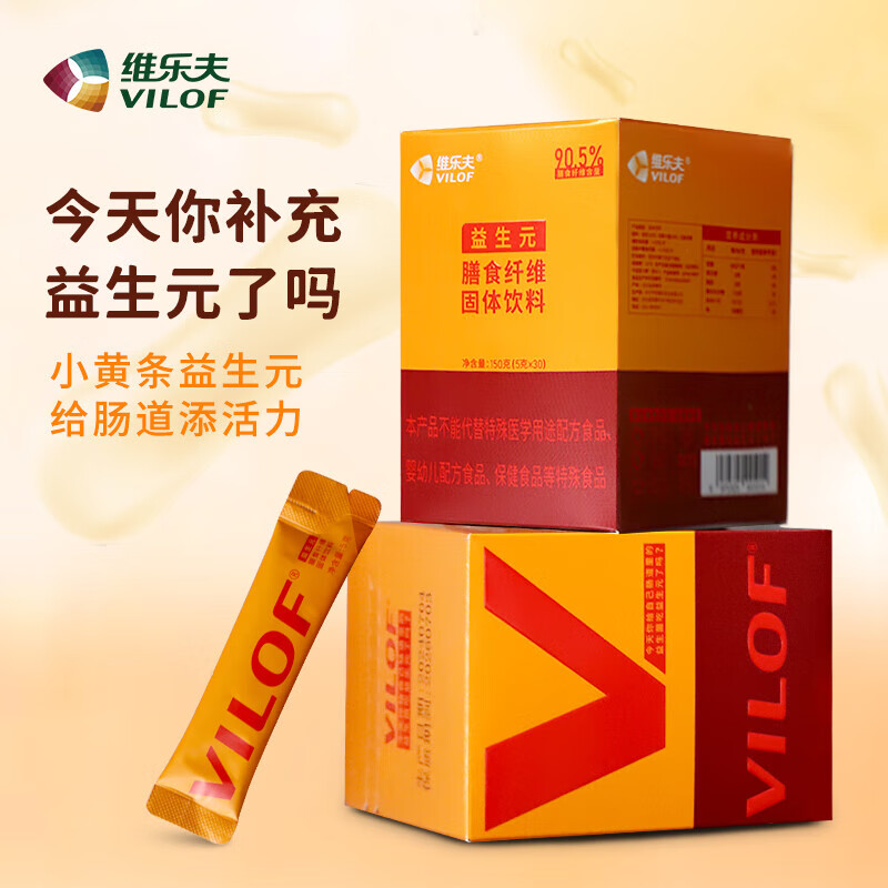 维乐夫(VILOF)益生元型膳食纤维 菊粉 低聚果糖 低聚木糖5g*30条/盒 黄色 黄色