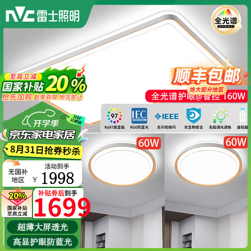 ��ʿ��NVC�����������ƹٷ��콢����ȫ���׳�1.2�״�ߴ���ȫ�ݵƾߵ��ε� ��160W�ǿ�����һ��-4�ơ�ȫ����