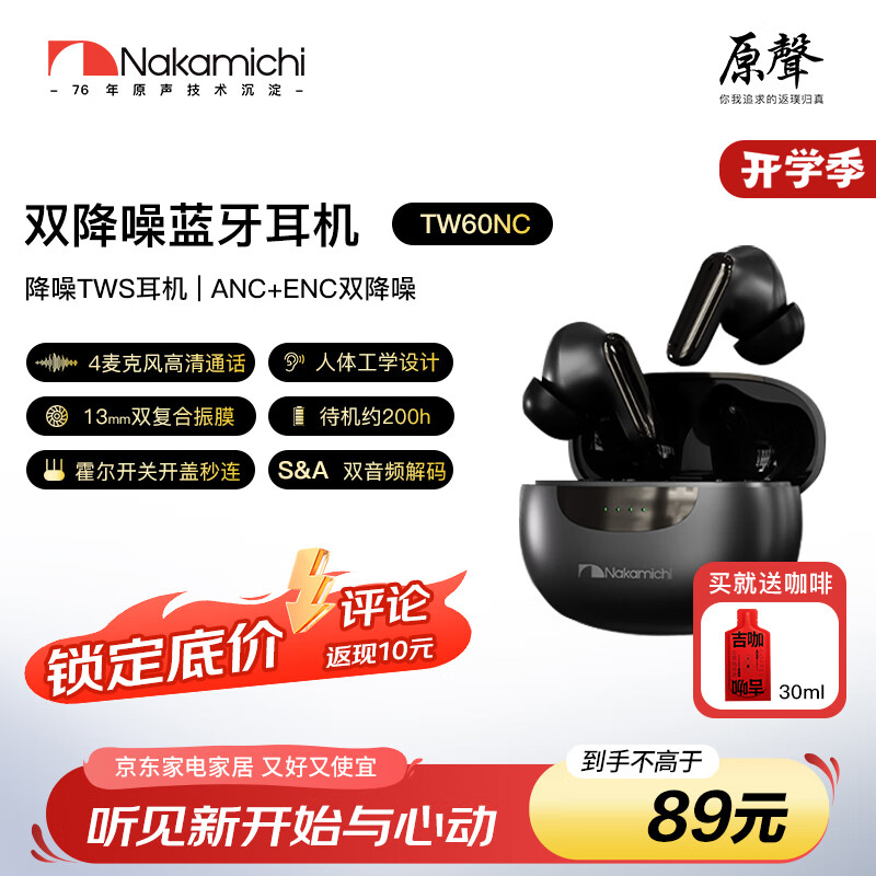 NAKAMICHI�ձ��е��������������������߶���ͨ���������������Ϸ��������������ƻ����ΪС������TW60NC ����
