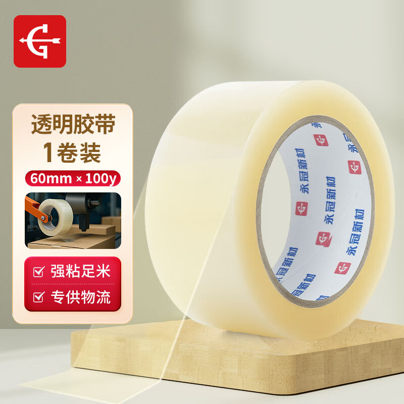 永冠透明胶带封箱封口快递打包宽胶带货物工厂仓库搬家60mm*100y（91.4m）*1卷