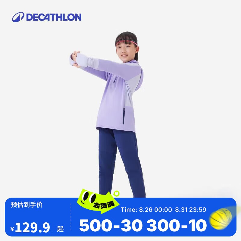 迪卡侬健身裤儿童透气运动弹力速干裤5194555