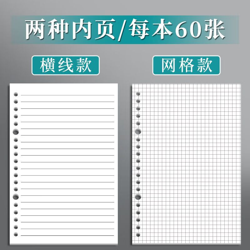 六品堂活页笔记本不硌手可拆卸b5学生专用a5大学生加厚线圈本子 A5/1本透黑款每本120页(小本)