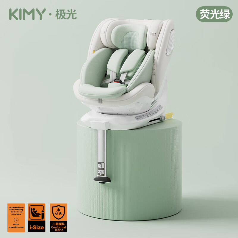 kimy儿童安全座椅汽车用0-6-12岁 i-Size认证 婴儿宝宝车载通风新国标 【极光Pro 遮阳版】 萤火绿