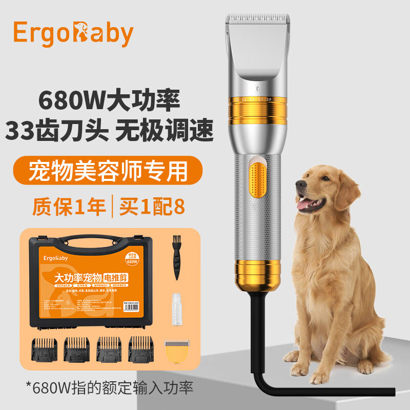 ERGOBABY寵物剃毛器狗狗電推剪大功率電推剪貓咪寵物店專(zhuān)用大型犬羊毛 大功率不卡毛