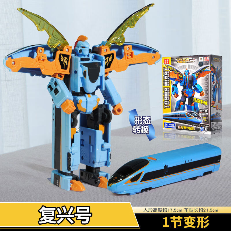 靈動創(chuàng)想（LDCX）靈動創(chuàng)想列車超人變形玩具火車模型套裝仿真高鐵 列車超人單體復(fù)興號藍(lán)色