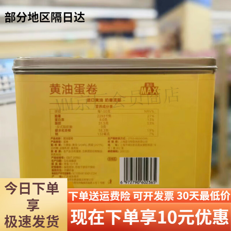 盒马MAX黄油蛋卷608g铁盒礼盒装老式传统卷芯饼干酥脆零食 黄油味