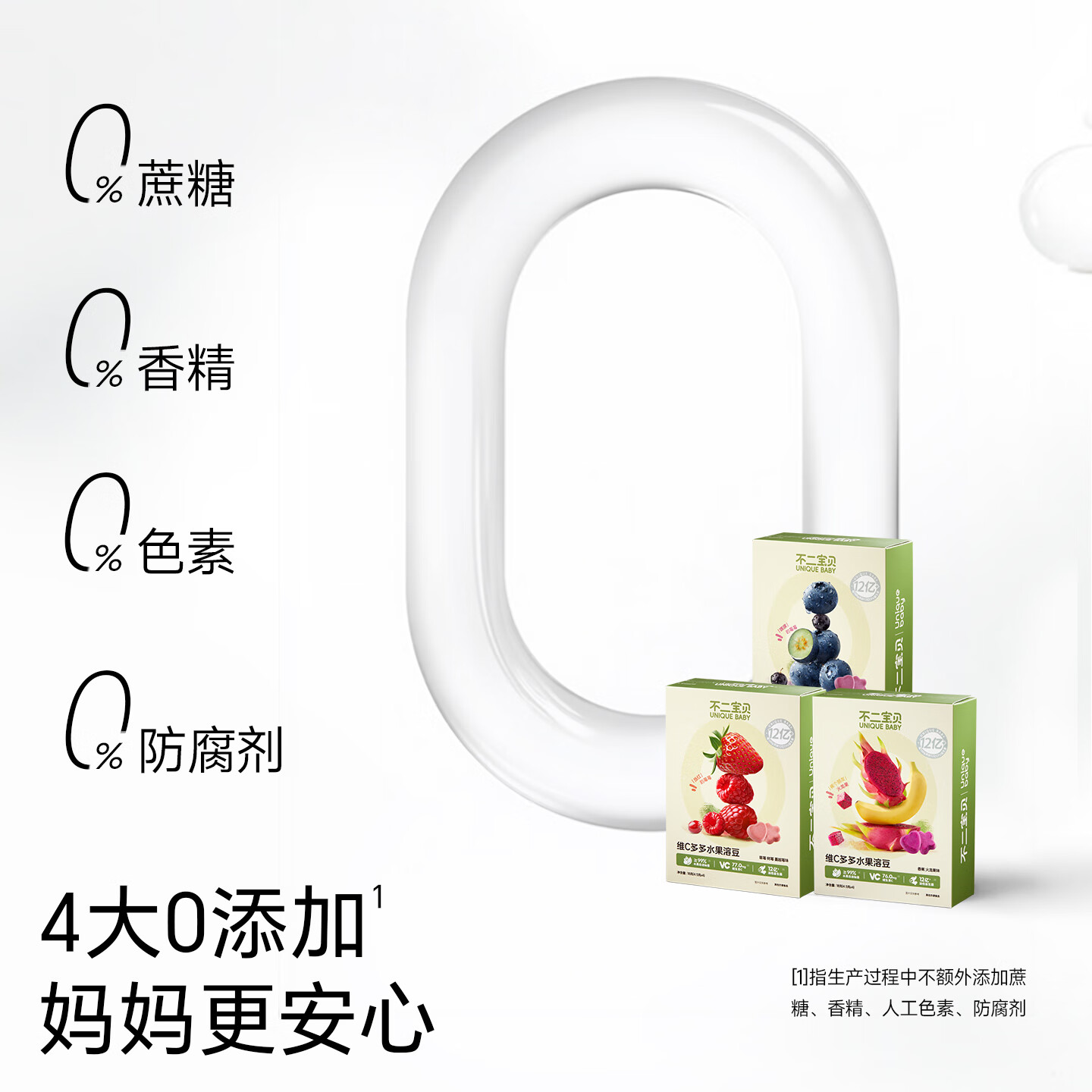 不二宝贝水果VC溶豆18g搭配婴幼儿童冻干米饼6个月以上宝宝零辅食 【2盒 | 草莓+蓝莓】水果溶豆18g