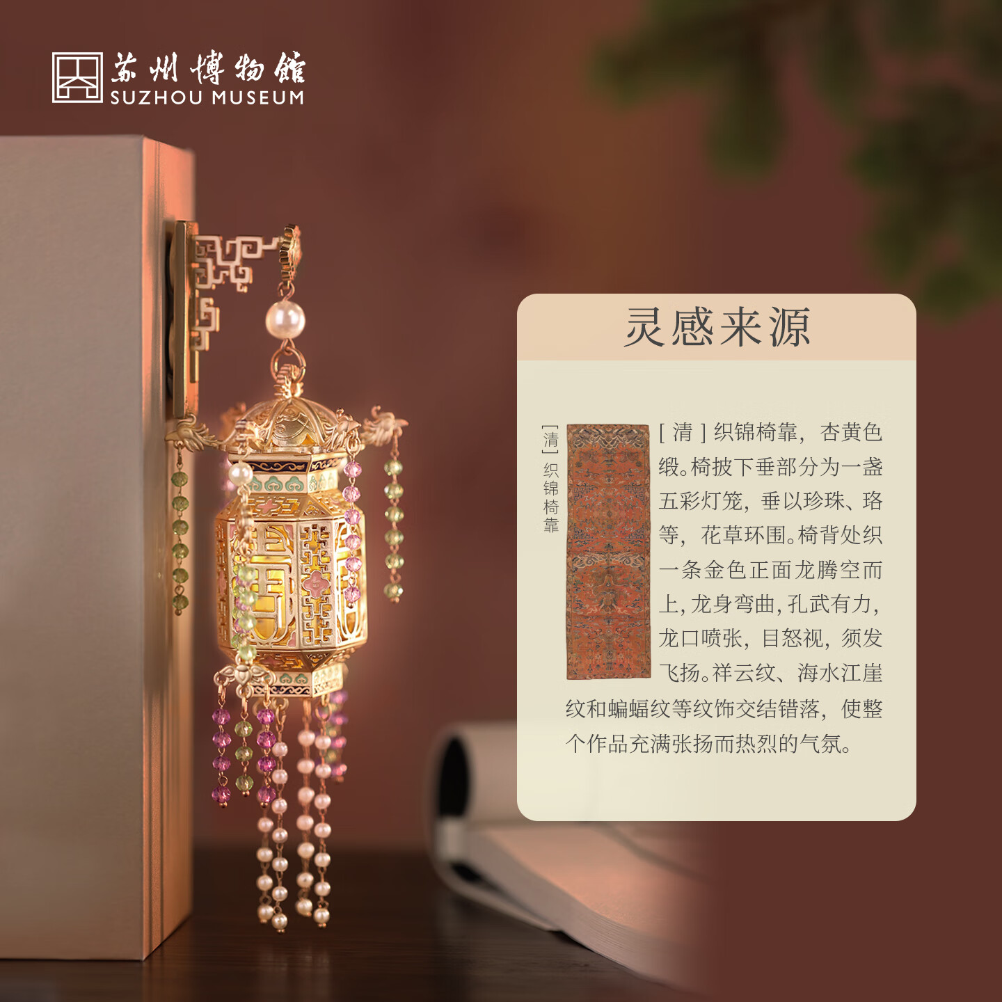 苏州博物馆晴虹摇影宫灯发光冰箱贴磁吸氛围灯笼情人节礼物生日礼物送女生 晴虹摇影宫灯发光冰箱贴