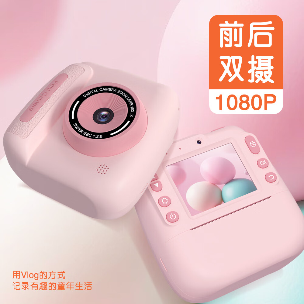 巧智拍立得相机一次成像照相机便携拍照打印一体机学生旅游随身拍学生党专用高清双摄数码相机卡片机 绿色【拍立得/前后双摄像头】+打印纸10卷 标配【含32G内存卡】