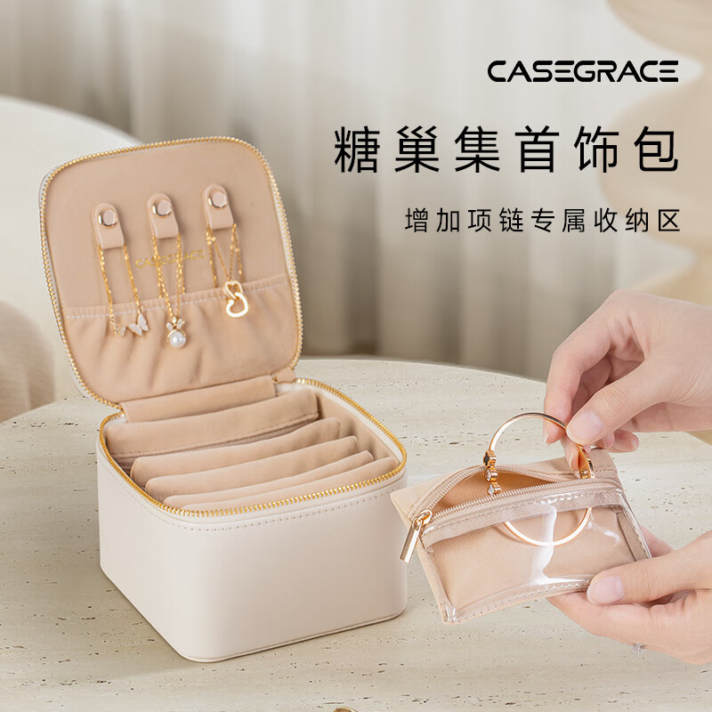 卡瑟格便携首饰收纳化妆品手饰包绒布防氧化旅行项链黄金收纳包首饰盒  6个绒布袋