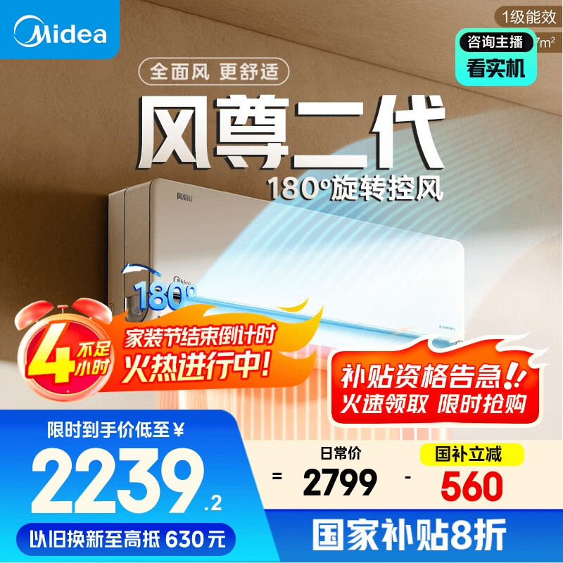 Midea/���� �һ� KFR-26GW/N8MXC1�� 1ƥ ������� 