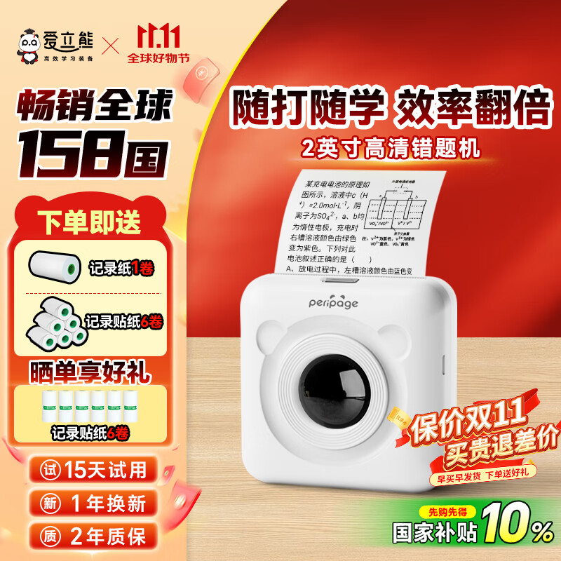 爱立熊错题打印机可粘贴C6高清2英寸错题整理神器免抄学生迷你口袋热敏打印机家用