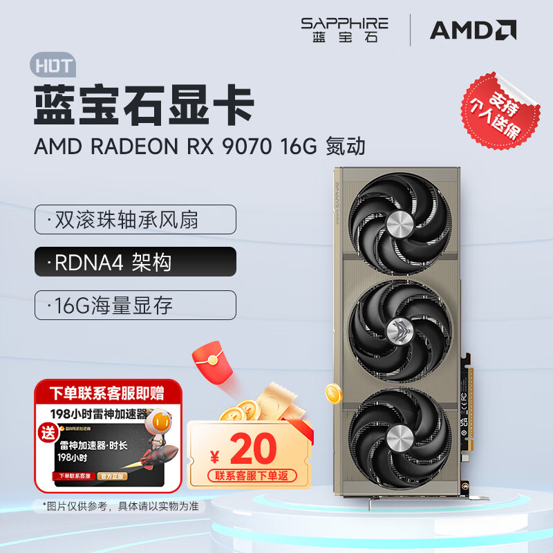 ʯSapphireAMD RADEON RX 7900 XTX/9070/XT ϵ deepseek AI˹Ⱦ ̨ʽ羺ϷԿ  RX 9070 16G  8998Ԫ2(4499Ԫ/)