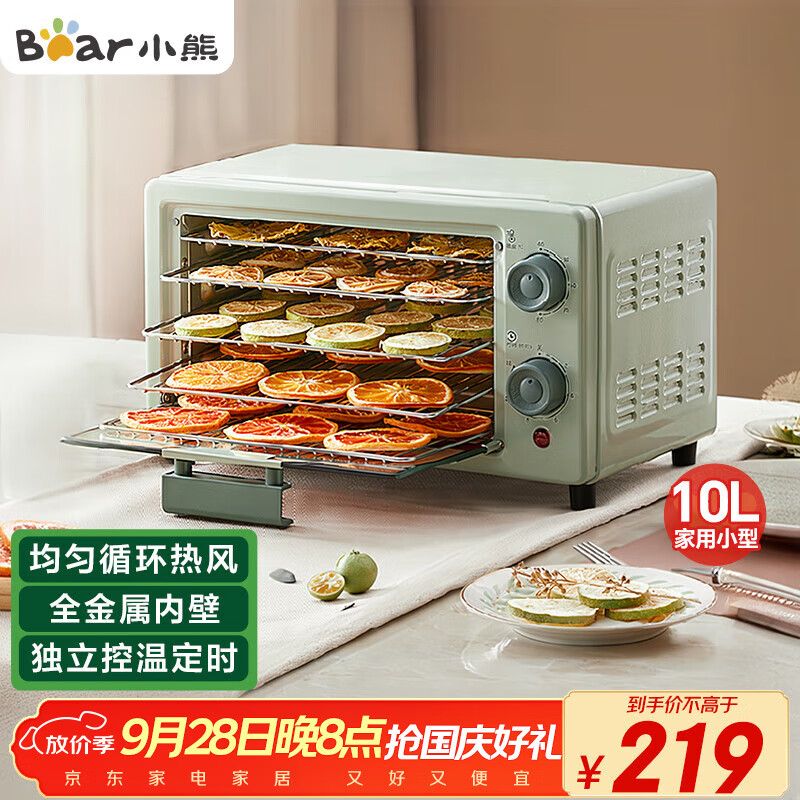 小熊（Bear）干果机 食物烘干机 宠物零食烘干机 食品肉类果干烘干机家用小型10升果蔬脱水机GGJ-P03Q5