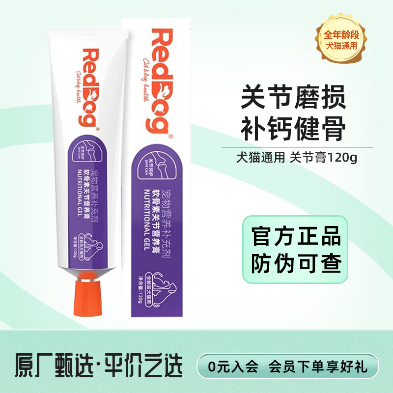 �칷RedDog�ĸƸ����è�乷��̩�ϱ��ܲ������ǲ��������չؽ�Ӫ���� �ؽڸ�120g 35.34Ԫ