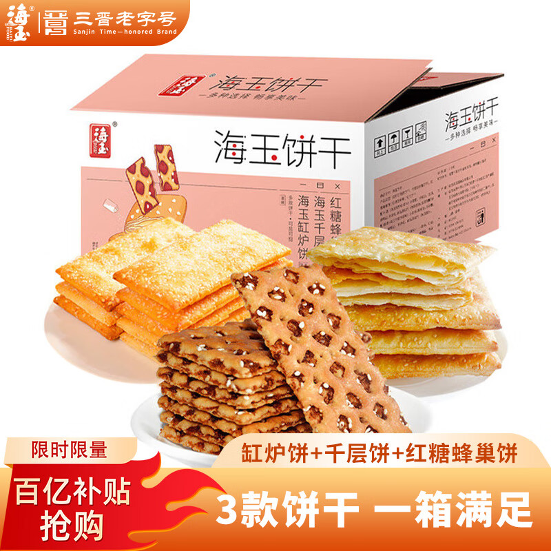 ���� ����ը��¯��ǧ����䳲���ɻ�װ��ʳ���1188gɽ���ز��칫��� 24.7Ԫ