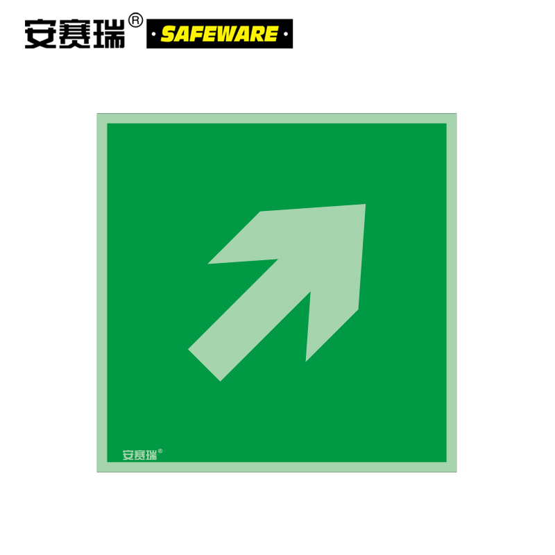 船用imo安全标志(向右上箭头)15×15cm 塑料板 船舶imo安全标识 imo