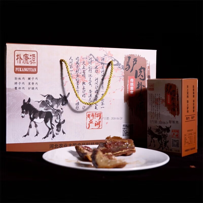 鲜有志河间驴肉真空礼盒包装纯驴肉年货礼赠佳品165g*6包 顺丰到付