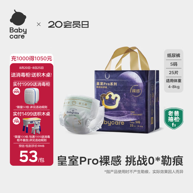 babycare ����Pro S�� ֽ��� 25Ƭ