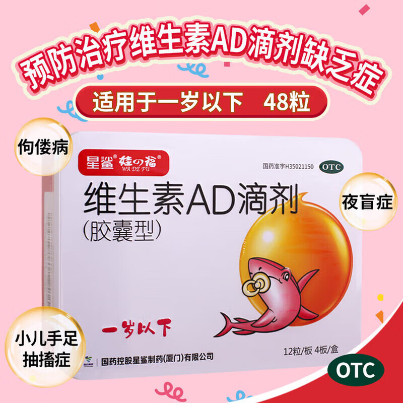  άADμ 1500IU:500IU*48 5װ 1 96Ԫ(ȯ)