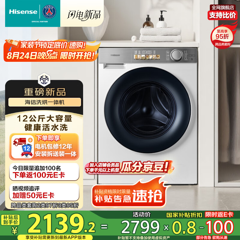 Hisense/���� ��Ͳ HD12M5S 12kg ���޻��� 