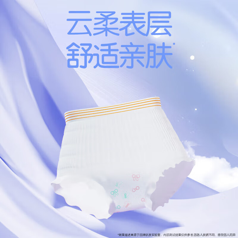 安可新 安心裤专享夜用裤型卫生巾超熟睡安睡裤量大安全防侧漏夜安裤 L 40片 55-75kg 经期安心裤