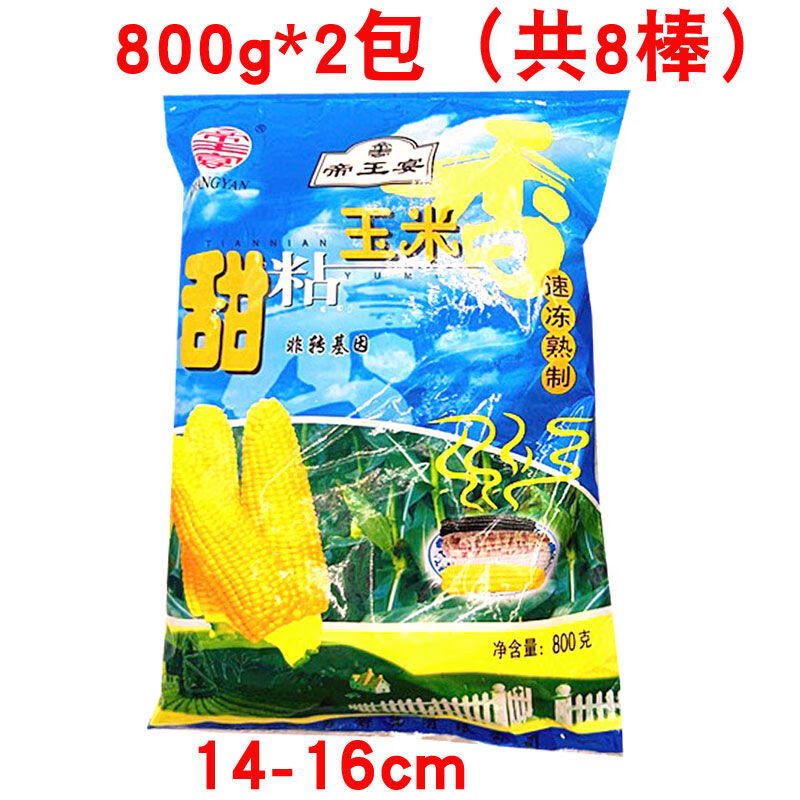 帝王宴宴甜粘玉米糯玉米冷冻黄糯玉米软糯速冻玉米