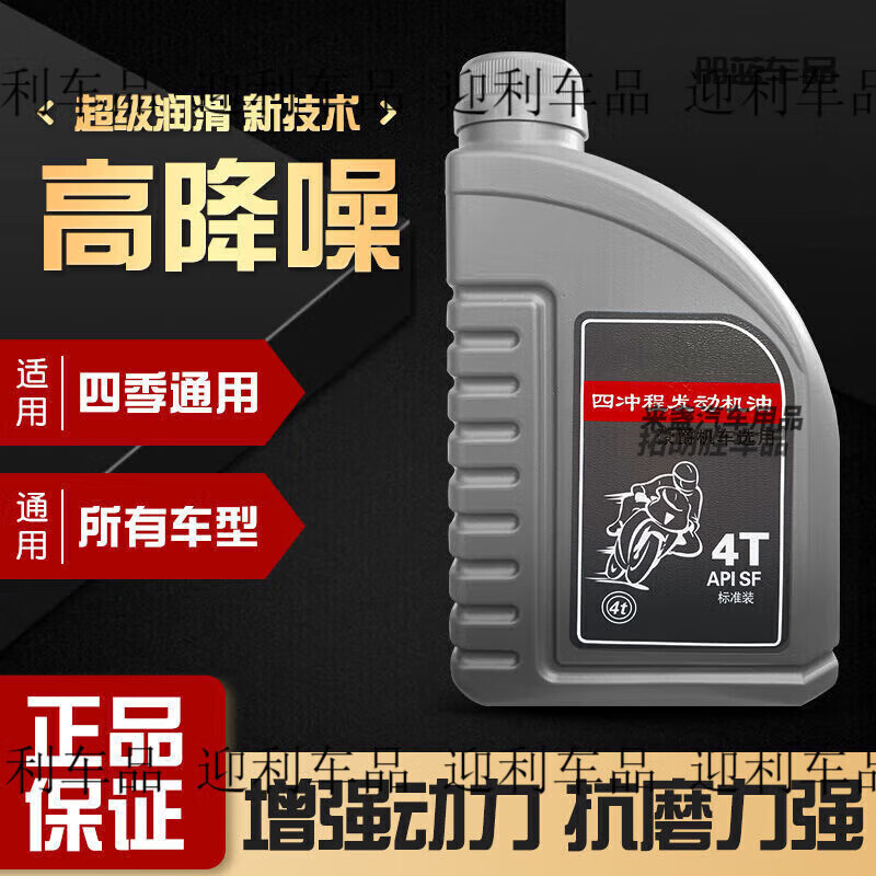 行后摩托车机油铃木王钻豹踏板太子摩托车三轮机油全四季通用 机油灰桶一瓶装(送加油管)