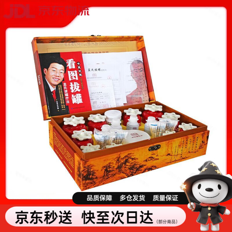 孟氏拔罐器套装jd自通用型20罐手拧式真空负压旋转式正品 通用型套装