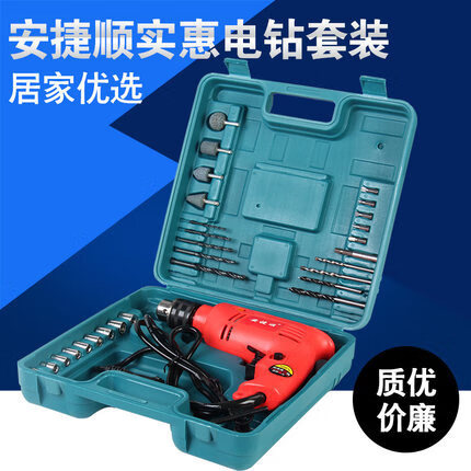 安捷顺30件套冲击钻多功能电钻两用手电钻套装家用微型电动工具 30