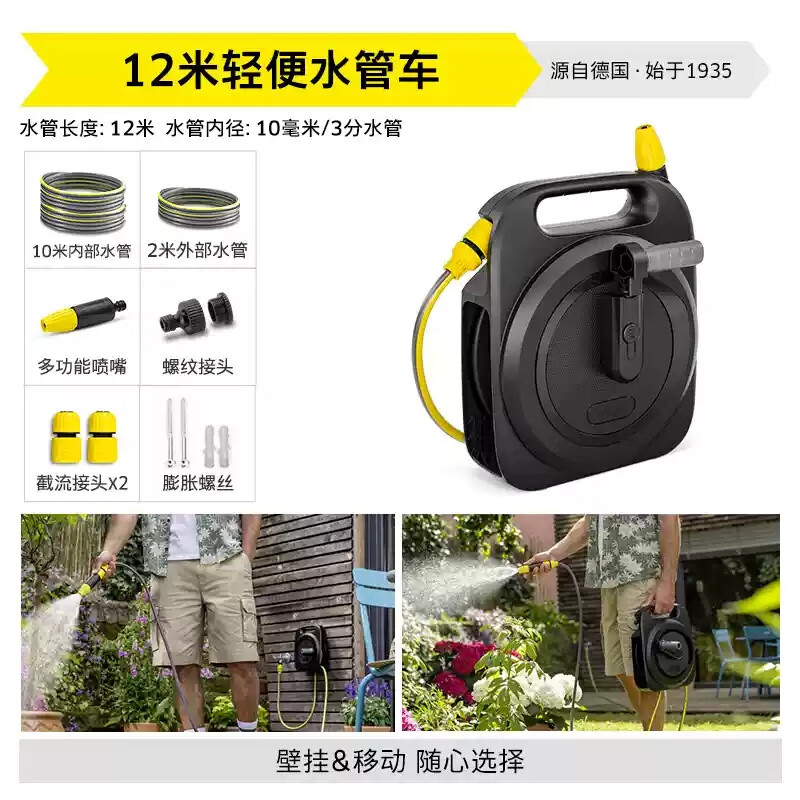 KARCHER德國卡赫Karcher高壓洗車(chē)水槍家用軟管收納套裝 水管收納器【標準版】