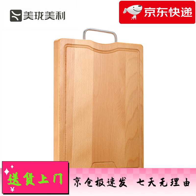 美瓏美利（Millenarie）易廚家用廚房實(shí)木菜板砧板櫸木案板 雙面可用可懸掛 易廚櫸木方菜板
