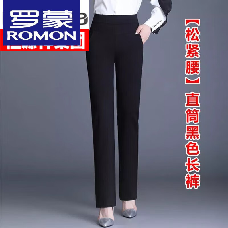 罗蒙（ROMON）高端直筒裤女春秋新款高腰宽松显瘦垂感黑色长裤百搭大号休闲西裤 【松紧腰】直筒黑色长 2XL 建议【126～135斤】
