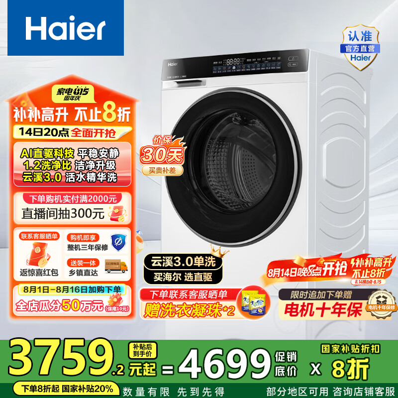 Haier/���� ��Ͳ XQG100-BLDE582WU1 10kg ��Ϫ3.0 