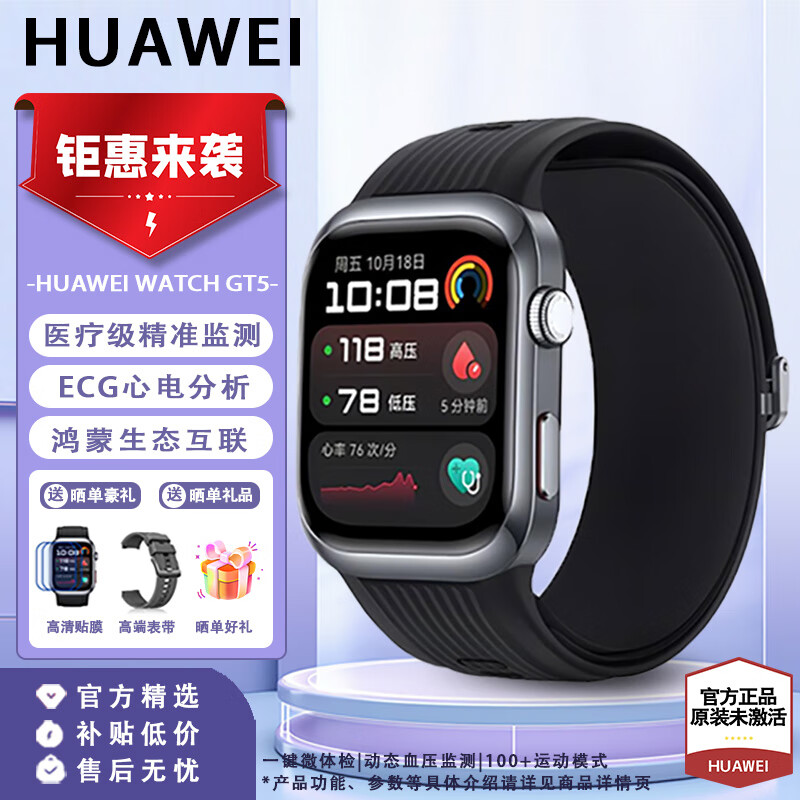 华为（HUAWEI）华为WATCH D2智能手表25年新款 ECG老人动态专业血压监测心率心电图血氧房颤早搏健康穿戴设备礼物 幻夜黑+好评送礼