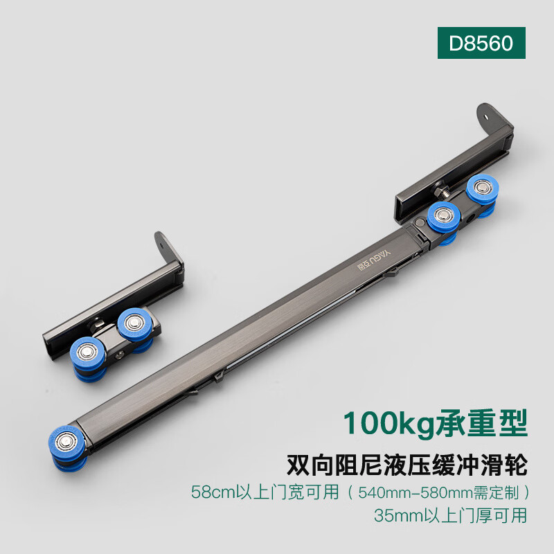 亞固（YAGU）靜音雙向阻尼緩沖吊輪滾輪滑輪實木推拉門吊輪移門軌道吊滑輪 雙向阻尼液壓緩沖滑輪