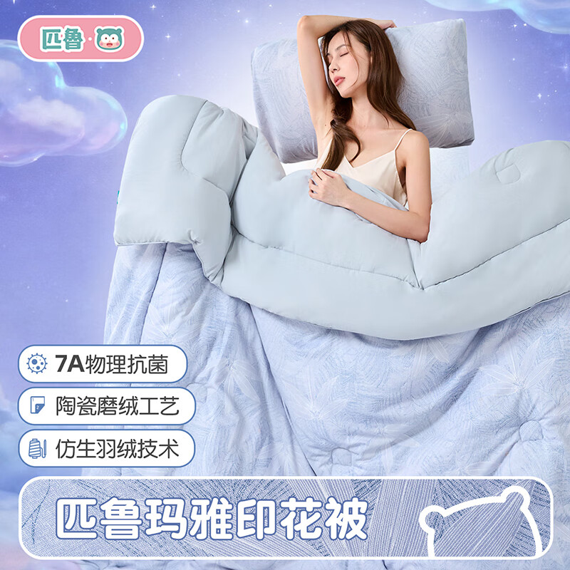 匹鲁儿童被子被芯A类可机洗抗菌玛雅印花被学生春秋被单双人四季被子 玛雅蓝-春秋被 150*200cm 京东折扣/优惠券