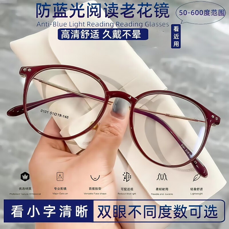 町仪芘琳超轻一体老花镜圆框高清超轻防蓝光大脸显瘦时尚便携老人老光眼镜 紫红色 双眼不同度数看近老花镜【定制】