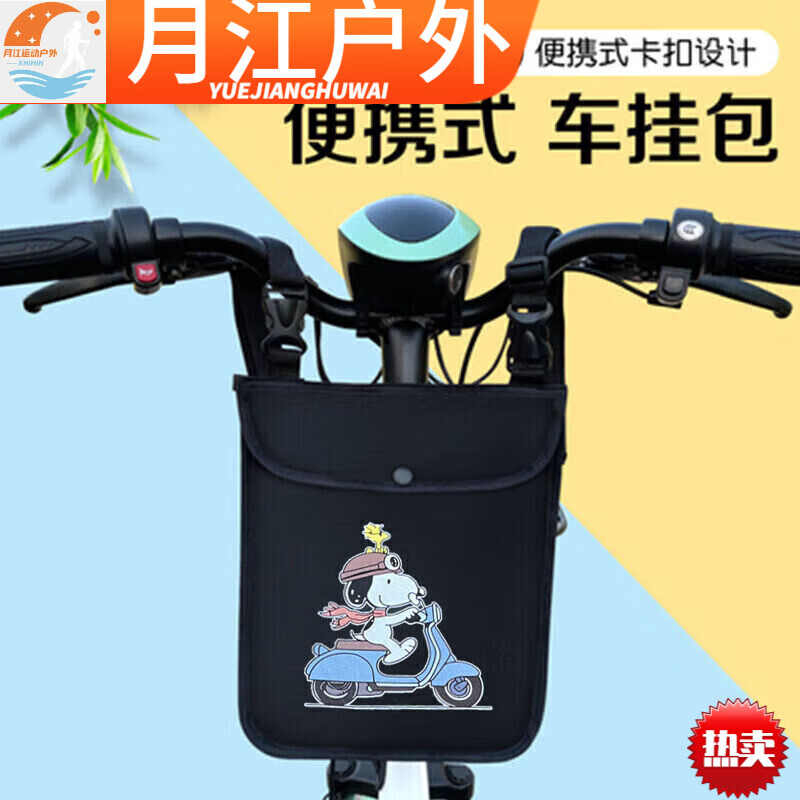 艾格辰电动车挂物包电瓶车收纳袋防雨水挂包前置储物兜大容量手机袋通用 [豪华带盖-双面防水挂包]酷黑[图片随机]